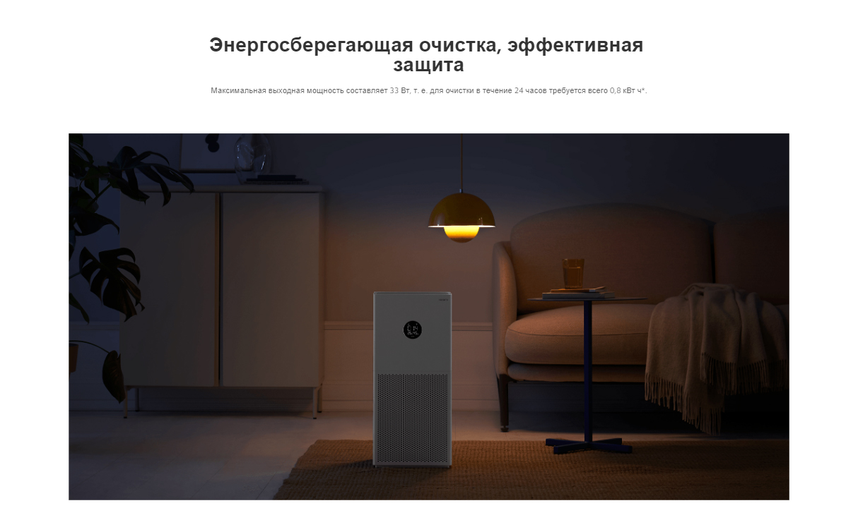 Xiaomi Smart Air Purifier 4 Lite (AC-M17-SC)